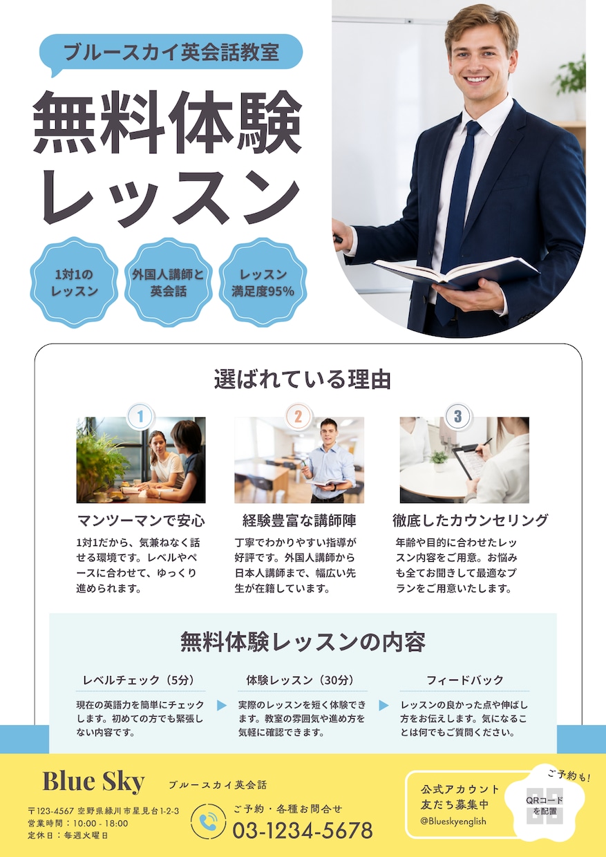 見やすく伝わるバナー・チラシ作りますます ターゲットに響くCanvaデザイン制作 イメージ2