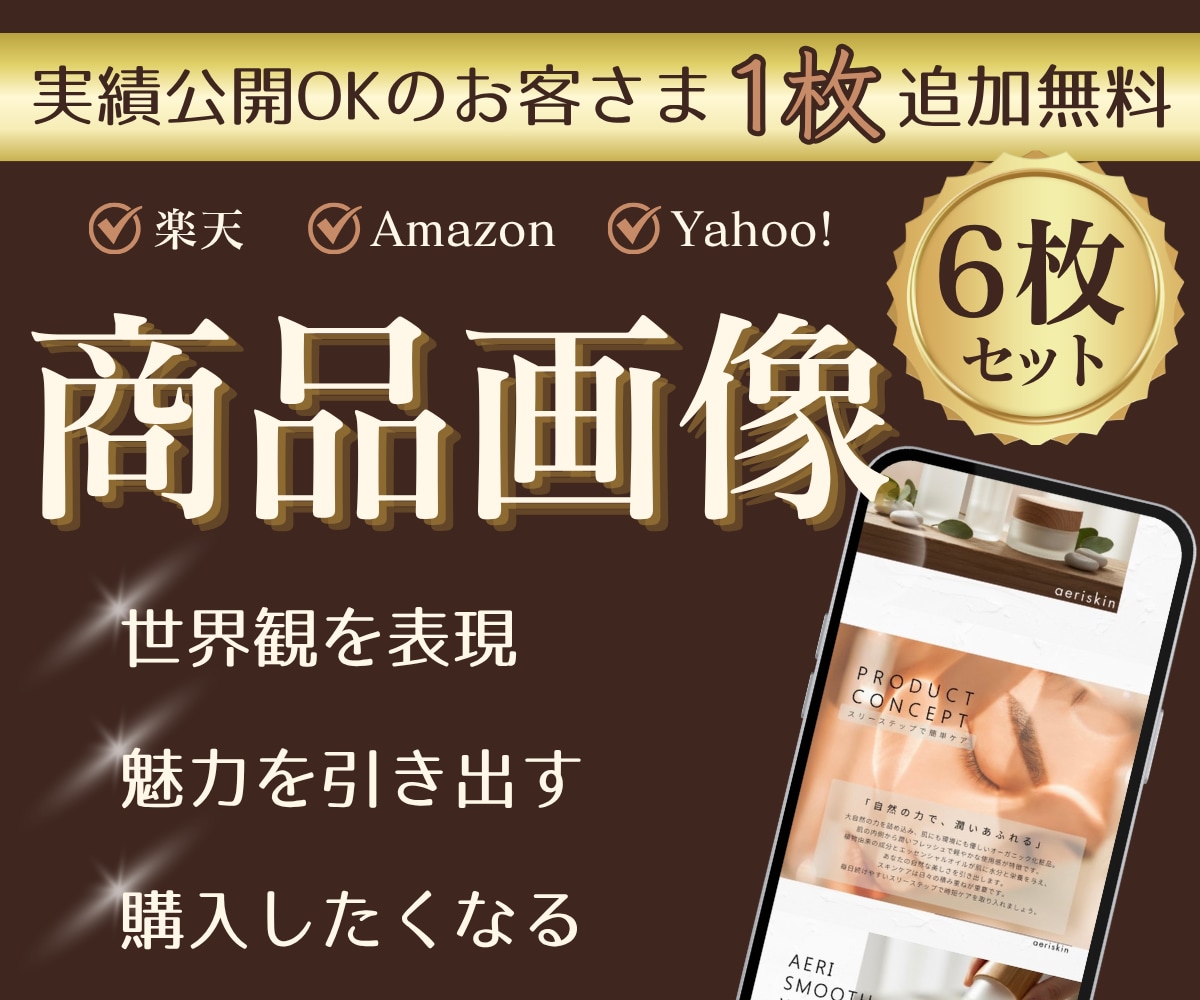 クリックされて売上につながるEC商品画像を作ります 現役アパレルデザイナーが制作！！ イメージ1