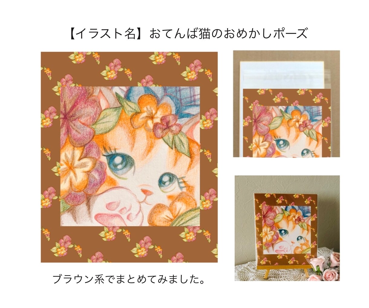 猫イラスト販売します おめかし猫さんフラワーシリーズです イメージ3