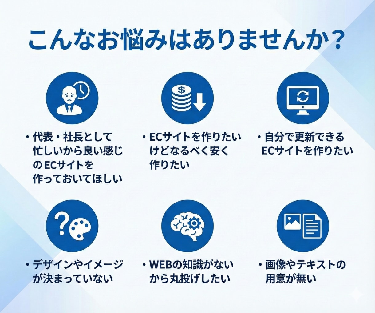 丸投げOK！忙しい代表・社長向けECサイト作ります 【テキスト・画像不要】で、信頼されるECサイト作ります イメージ3