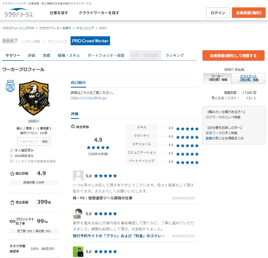 データ収集ツール開発承ります 商品、店舗、企業、SNS、画像など イメージ2