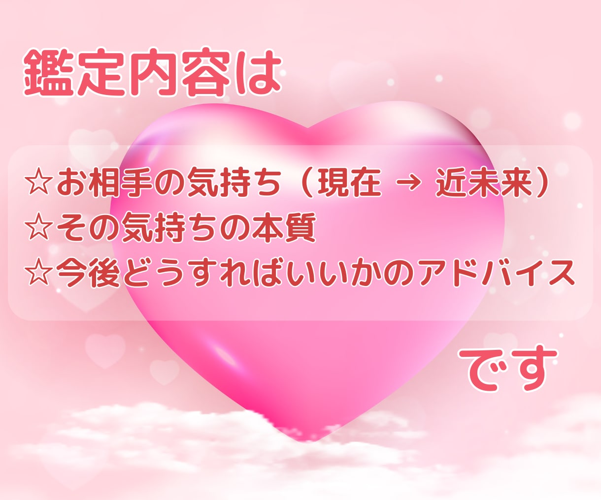 不安解消♡行動を変える鍵に！相手の気持ちを占います 24時間以内/恋愛/結婚/片思い/気になる人/本音/仕事 イメージ5