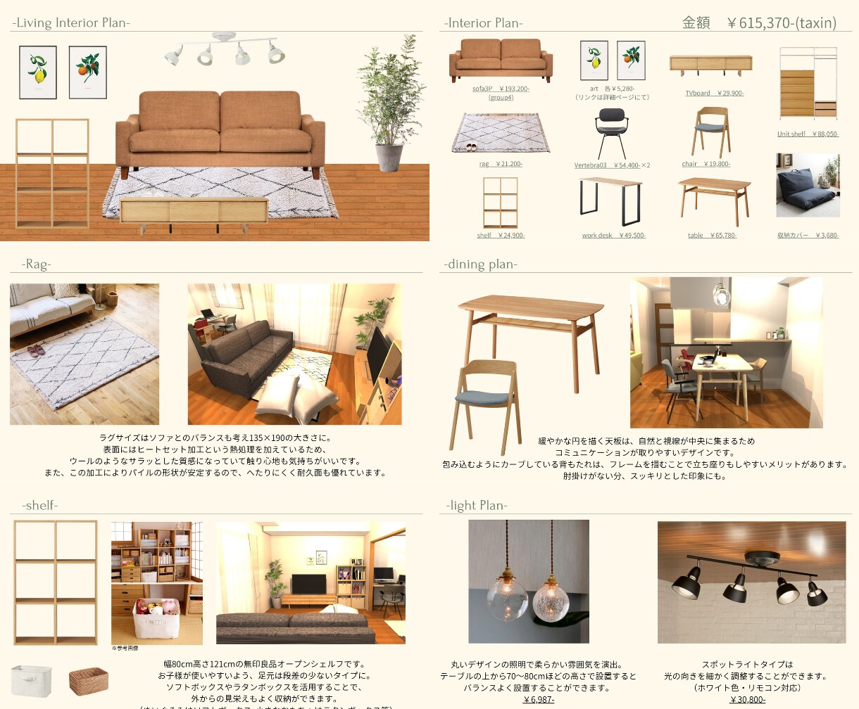 満足度5.0☆LDKのインテリアをプランしますます 新築や引越しに最適！現役コーディネータ―が丁寧にプランします イメージ7