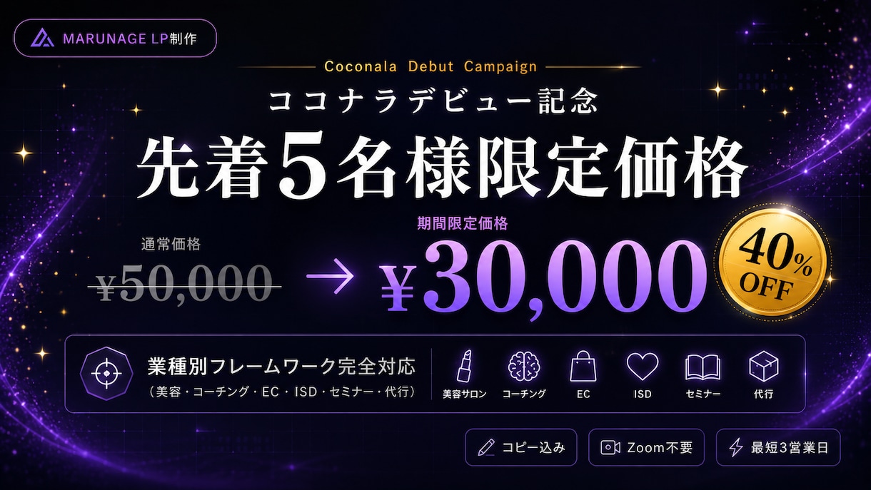 文章もデザインも丸ごとLP制作します 盛らないLP制作。文章もデザインも丸ごとお任せください。 イメージ1