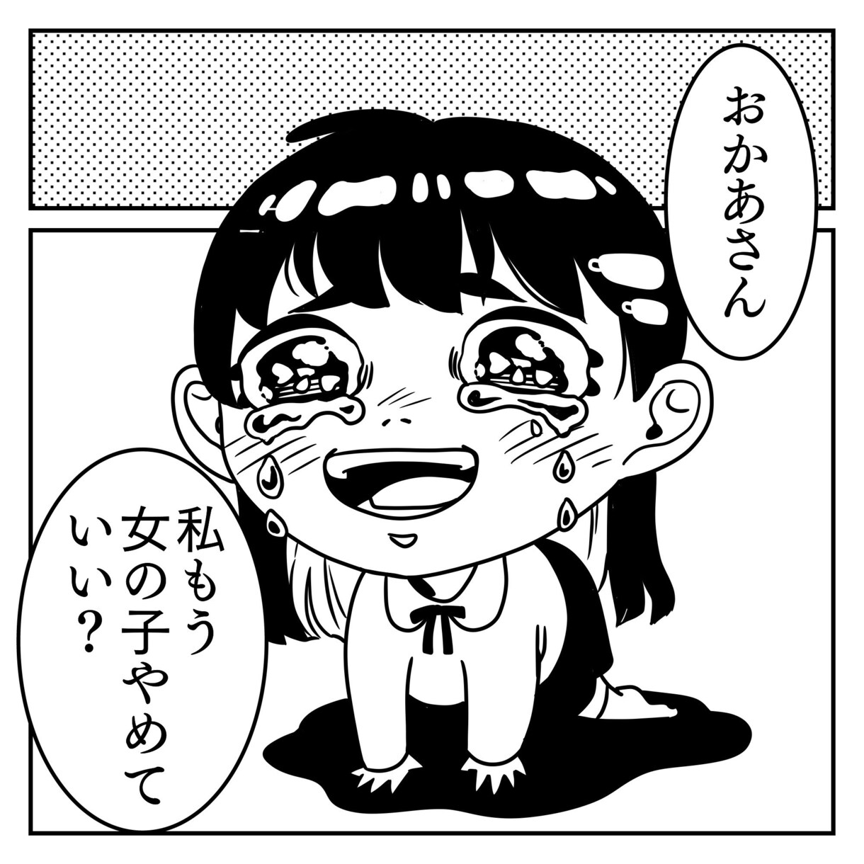 1コマ漫画描きます あなたの思い出を1コマ漫画にします！ イメージ1