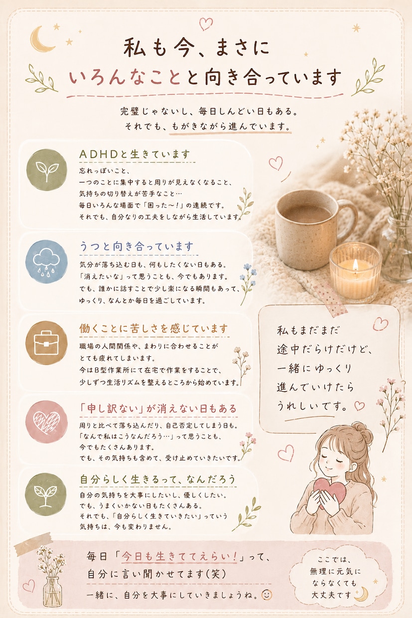 普通が苦しい・生きづらい方のお話聴きます 同じ生きづらさを経験しています。私に話してみませんか？ イメージ3
