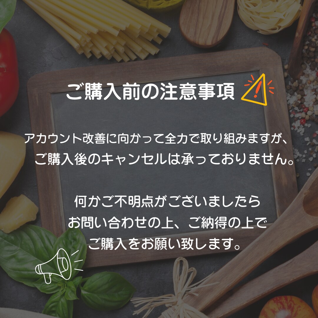 飲食店専門！インスタ分析＆改善レポート出します 元飲食店経営者による集客力UPアドバイス イメージ4