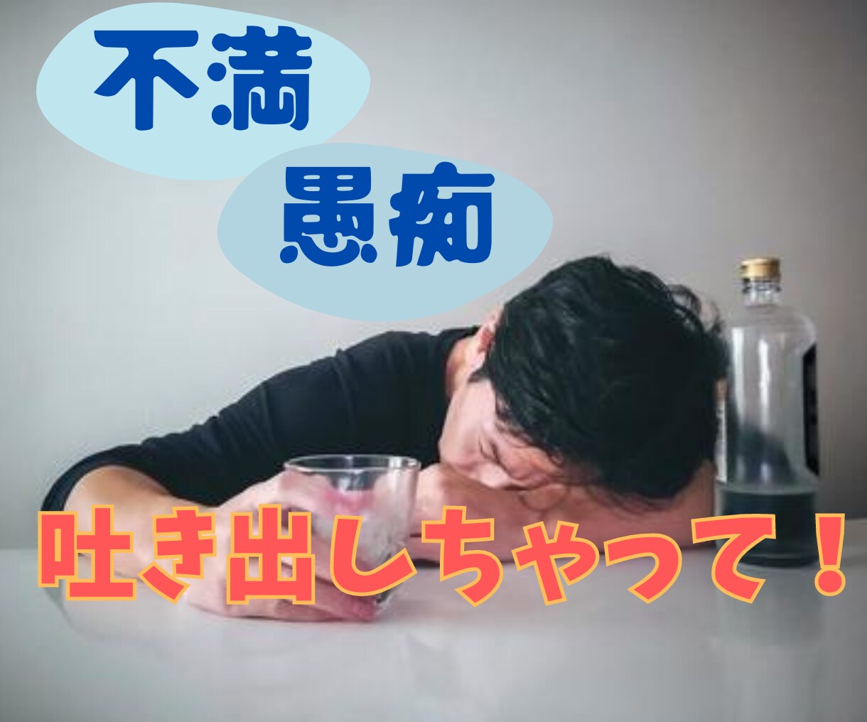 女性限定★気軽に落ち着いて語れる癒やし時間叶えます 主役はあなた/お悩み・愚痴・雑談etc.1分でも長時間でも イメージ5