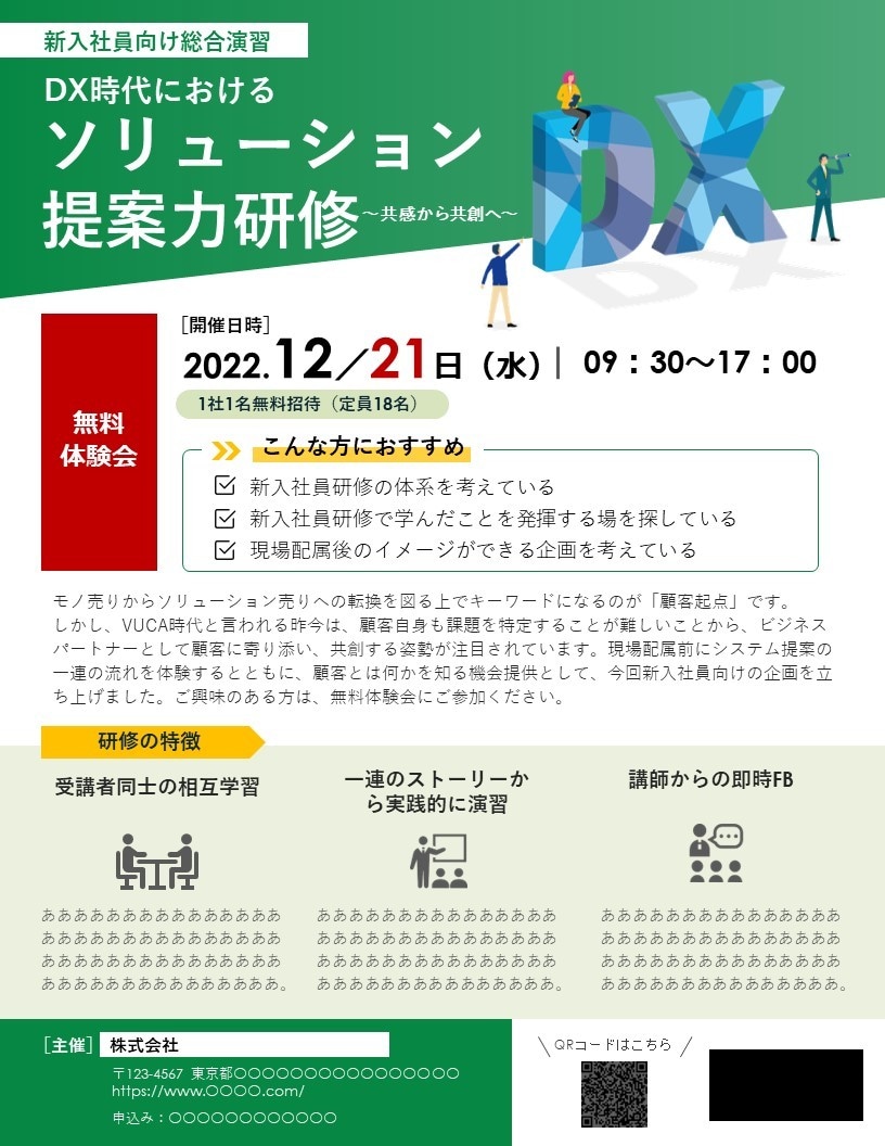 パワーポイントでチラシのブラッシュアップ致します お客様で編集可能な状態で納品いたします。 イメージ1