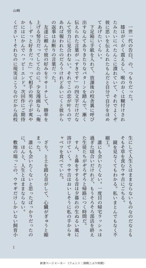 あなたのために小説書きます 思いついたシチュエーション、小説にしてみませんか？ イメージ3