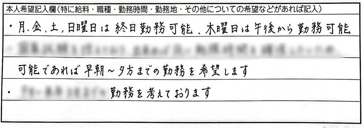 お手紙や文書の代筆をいたします 最短3日で納品！真剣な気持ちを伝えるお手紙やお礼状などに！ イメージ5