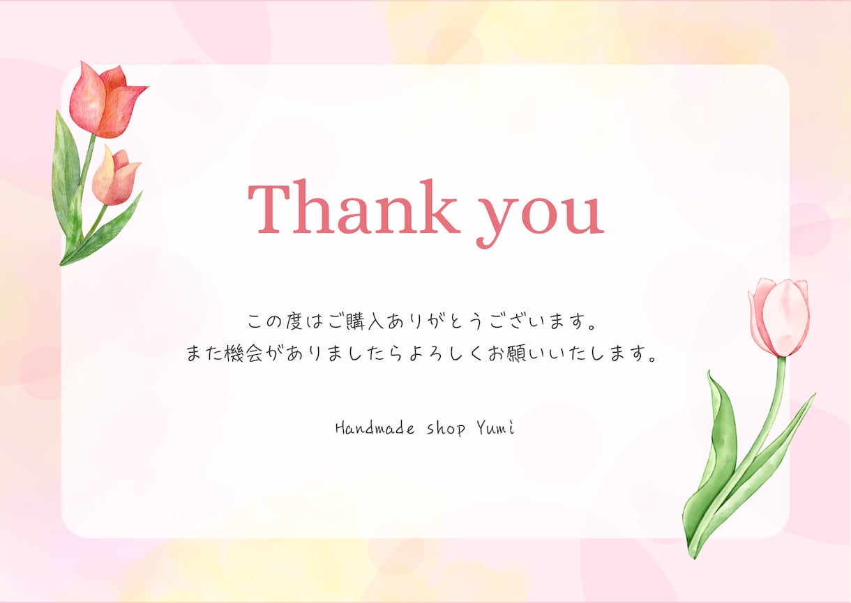 商品やハンドメイド作品やのサンクスカード代筆します 履歴書、手紙にも対応！QRコード入りデータ作成もお任せ！ イメージ2