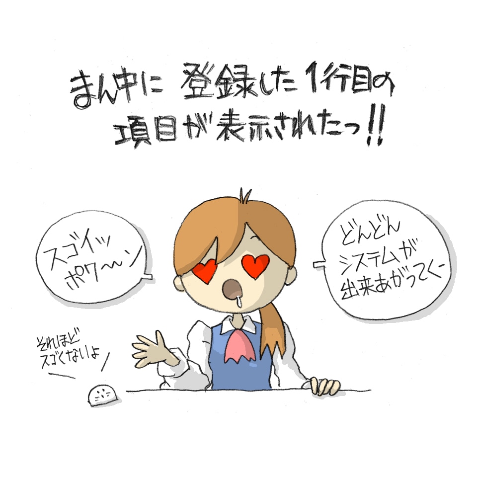 エクセルだけで本格的な事務処理システムがつくれます 事務処理システム導入に数百万もかけれなくて困っているお客様に イメージ10