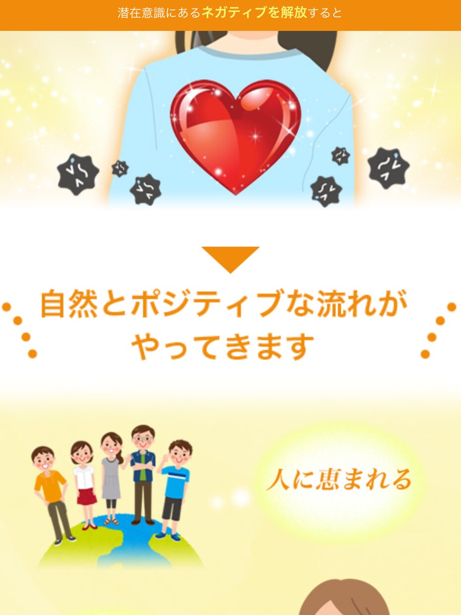 不満を感謝に変えるワークを一緒にやります 実体験と1万人以上の実験も含めた『最先端イメトレメソット』 イメージ4