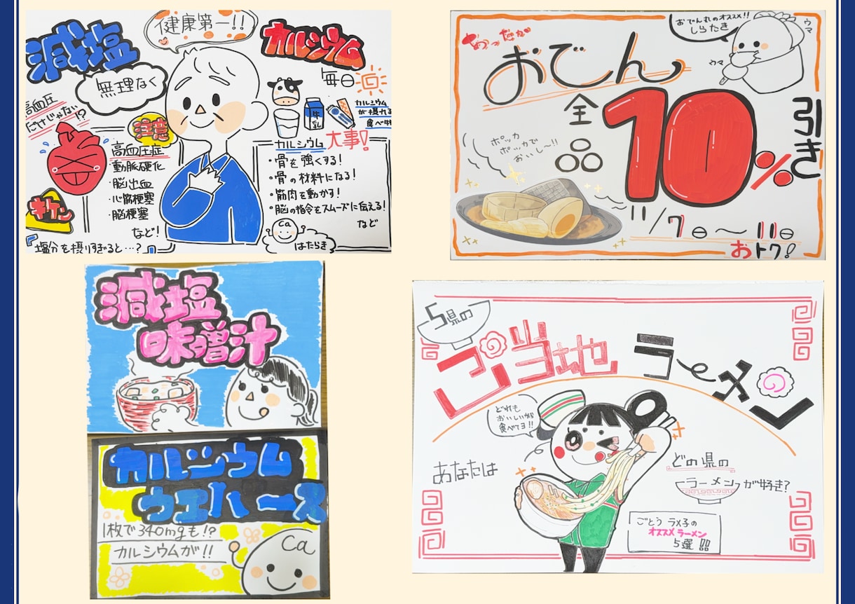 かわいいデジタル手描きPOP・チラシ制作します 売り場で目を引く！カラフル手描きPOP イメージ3