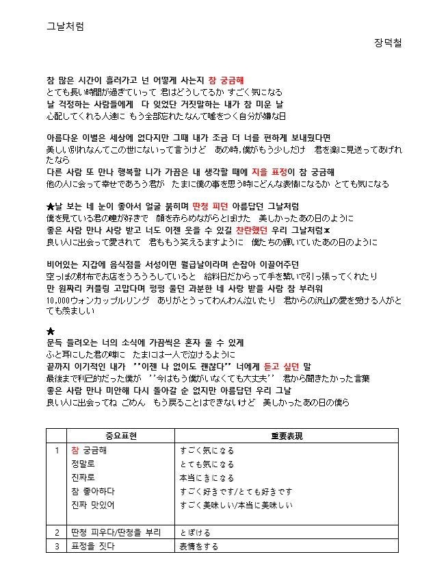 韓国語翻訳、韓国語自己学習サービスを行っています 韓国語リスニング学習教材発信サービスをはじめました！ イメージ8