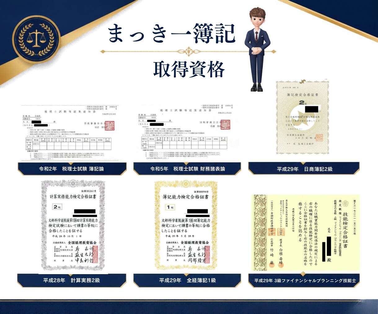 個人事業主・ひとり社長向けに記帳代行顧問やります 経理のプロが丸投げ対応！月額で安心の記帳代行＆経営サポート！ イメージ4