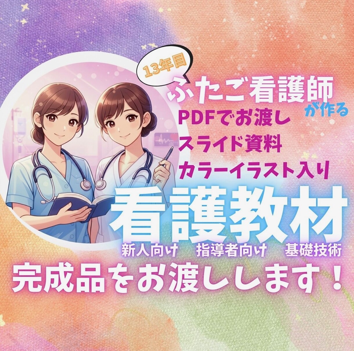 あんちょこみたいな点滴管理スライド資料あります 計算・観察・急変対応まで網羅した実践教材スライド37ページ イメージ10