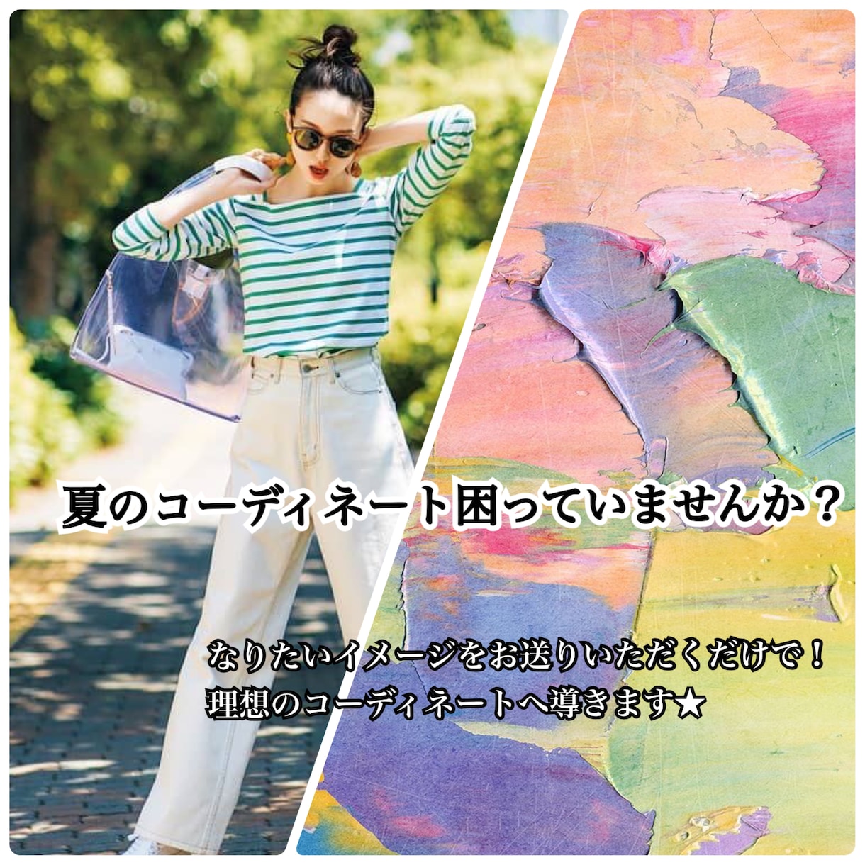 あなたに似合う理想のコーディネートを提案します アパレル企業での接客経験を活かします イメージ1