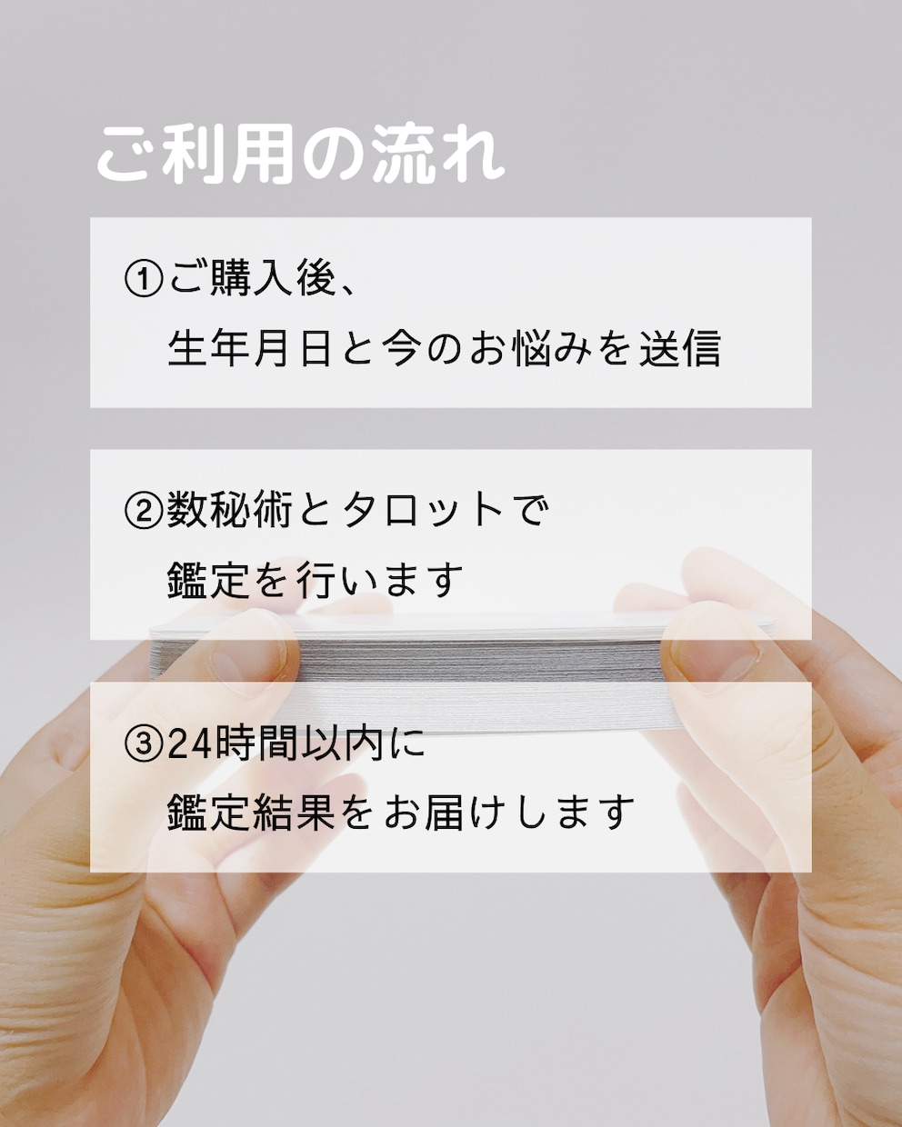 生きづらいあなたへ、数秘術×タロットで視ます 数秘術×タロットで、あなたの本質と今の流れを視ます イメージ4