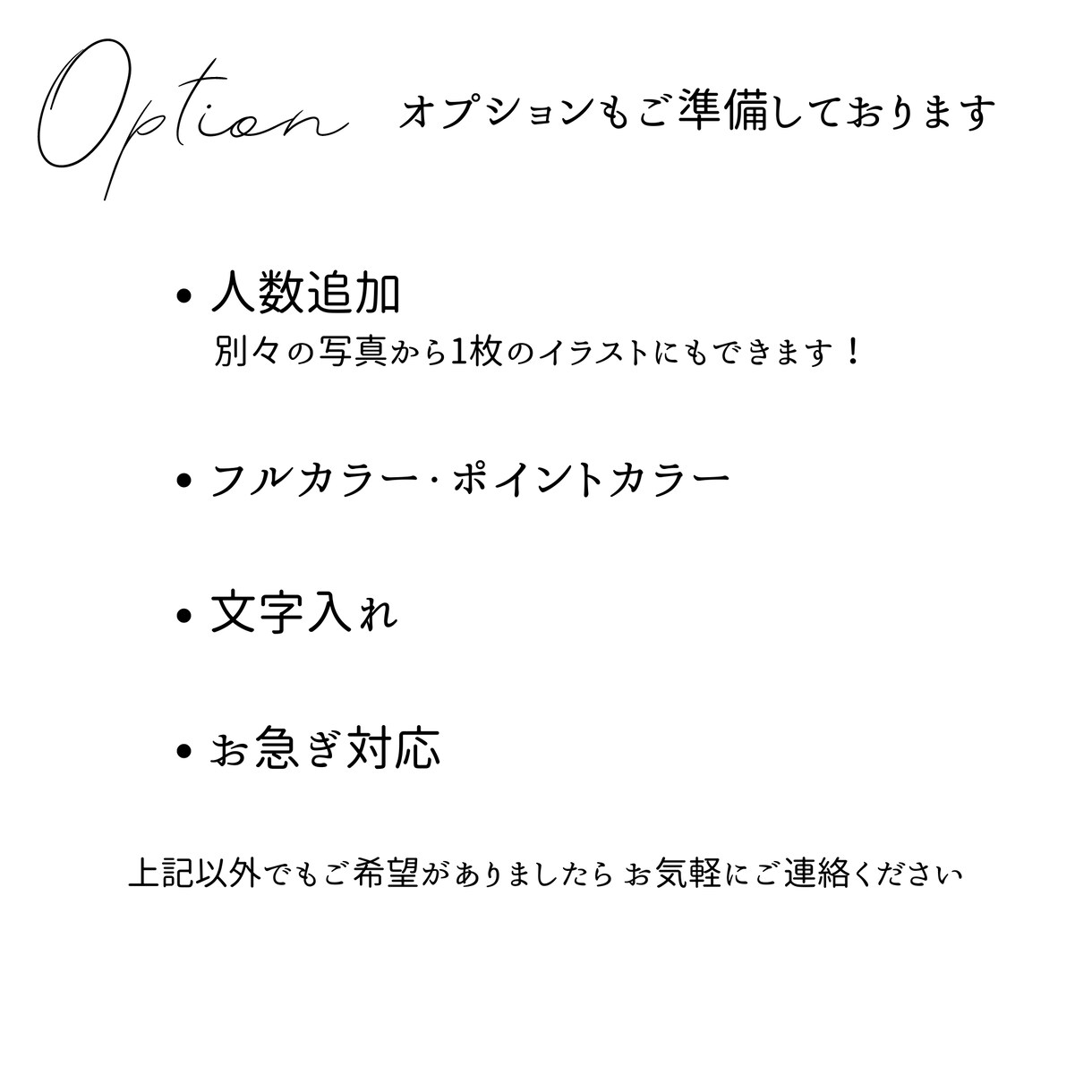 思い出のお写真をもっと記念に残るイラストにします 写真とは違う特別なカタチで残しませんか？ イメージ3