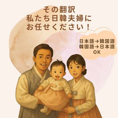 日↔︎韓ナチュラルに！なんでも翻訳します ジャンル問いません⭐︎シーンに合った翻訳心がけます イメージ1