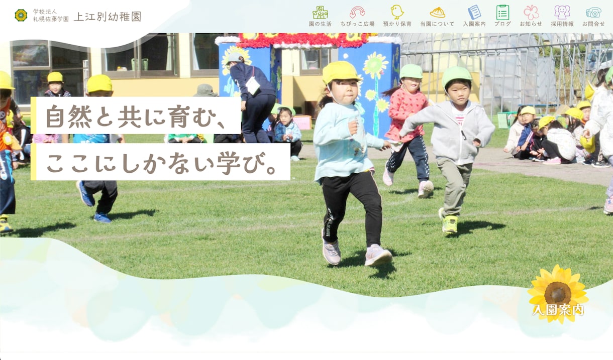 オリジナルデザインのホームページを作ります 素材や原稿は弊社でご用意します！安心してご相談ください＾＾ イメージ6