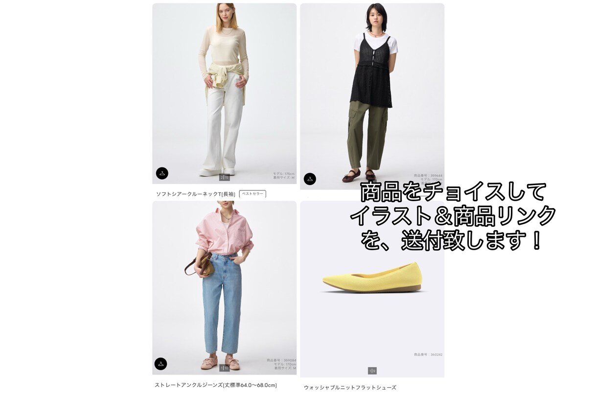 女性限定 ｺｰﾃﾞをﾌﾟﾛ目線で提案します 服飾専卒×元ｱﾊﾟﾚﾙ副店長がコーデします！ イメージ5