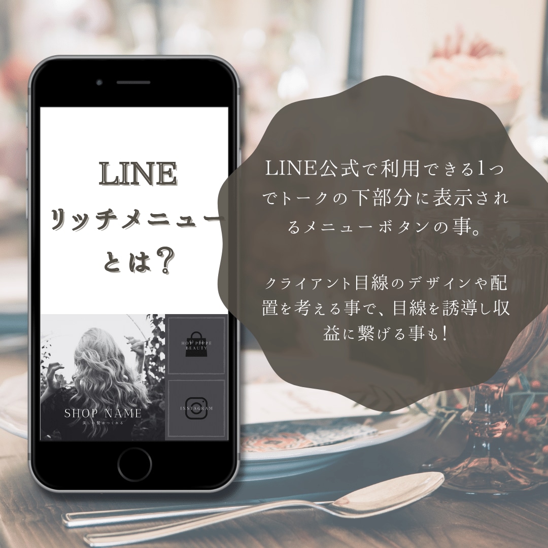 お洒落なLINEリッチメニューデザインしまます 公式LINEに欠かせないリッチメニューフルオーダーデザイン！ イメージ2