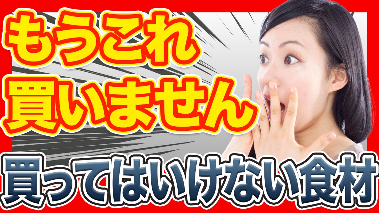 YouTube用サムネイを制作いたします YouTube用サムネイルのみ対応 イメージ3
