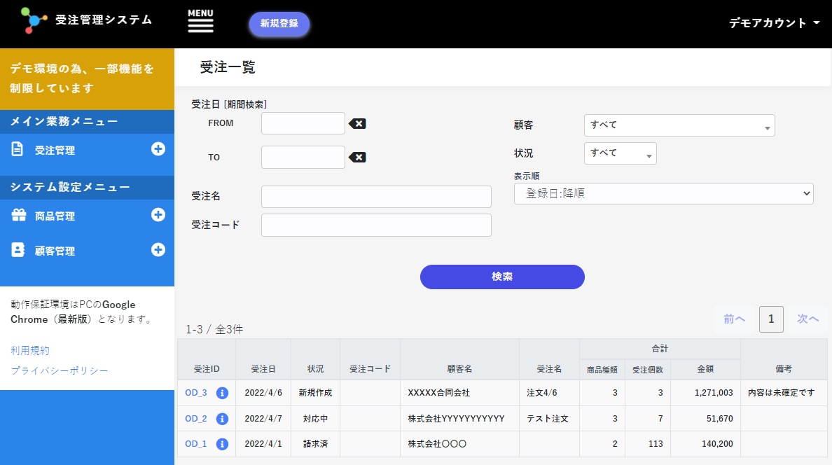 システム開発：手間を減らす業務システムを開発します 日々の悩みを解決するシステムをオーダーメイドしませんか？ イメージ2