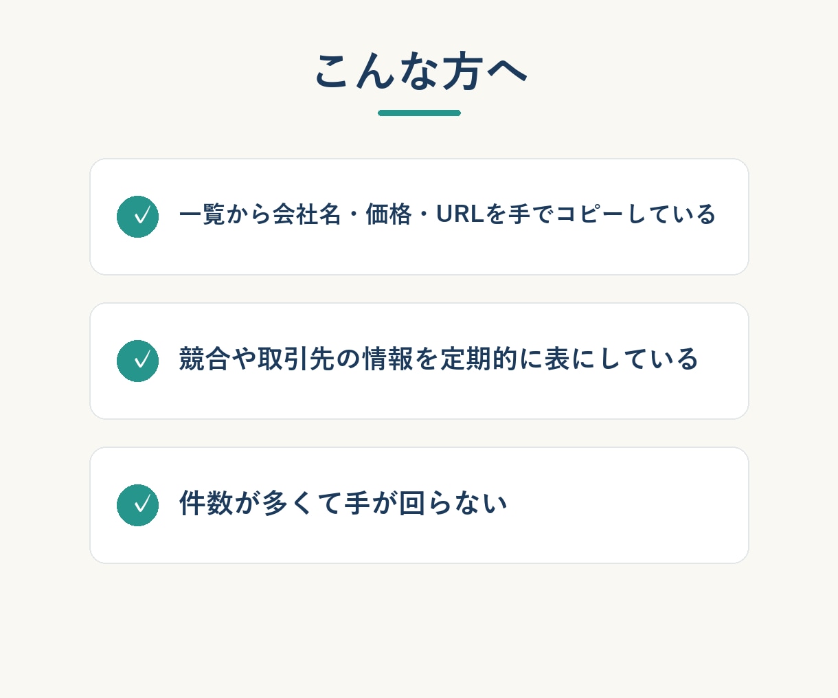 Webの情報を集めてExcel・CSVで納品します 一覧の情報を使える表に。取れなかった件も報告 イメージ2