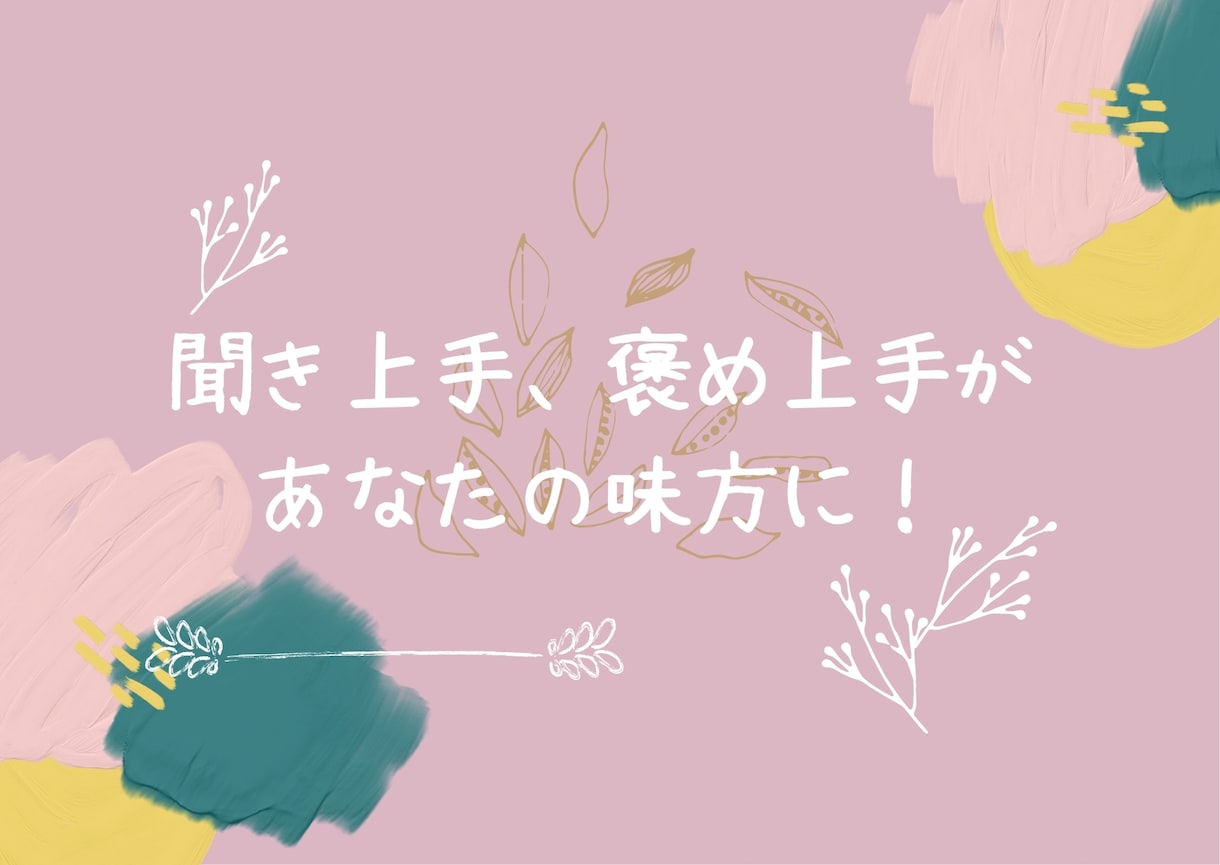 元教師カウンセラーが教育・学校に関する相談乗ります 寄り添いも共感も、アドバイスも対応。心ゆくまで力になります イメージ2