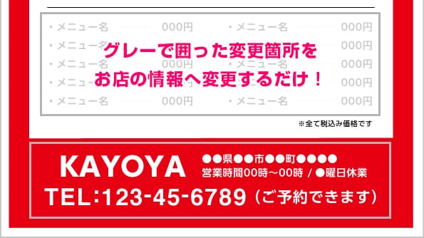 テイクアウトできますの表示がすぐできます うちの店でもテイクアウトができる！始めた！を知らせよう イメージ3