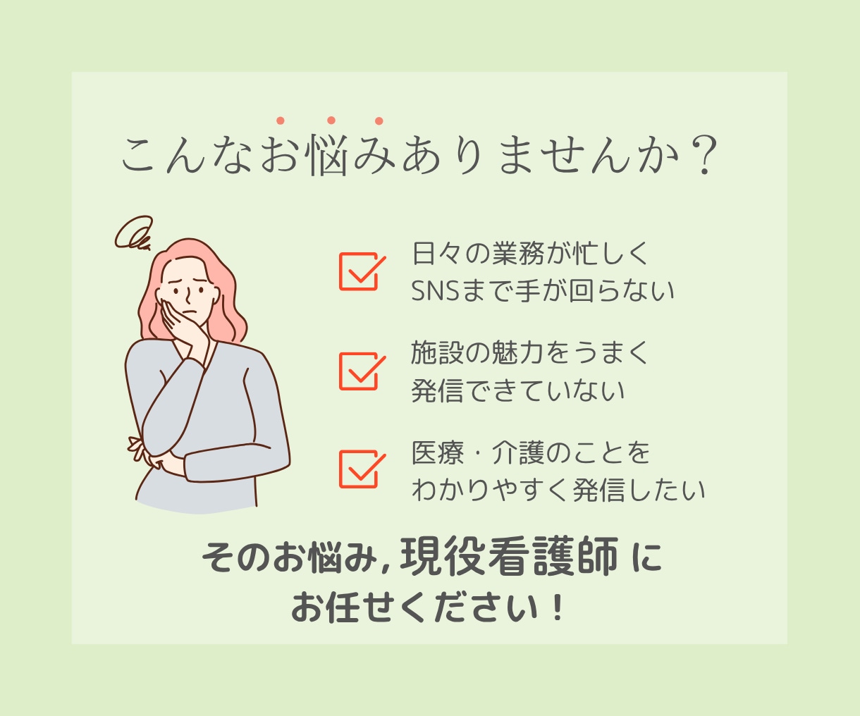 看護師がInstagram運用を代行します 看護師7年×SNSで”伝わる発信”をサポート ！ イメージ2