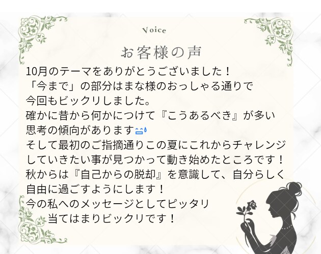 開運10項目おみくじ&天然石開運ヒーリング届けます 1ヶ月のテーマ&運勢鑑定書✨厄を落として2026のお迎え✨ イメージ8