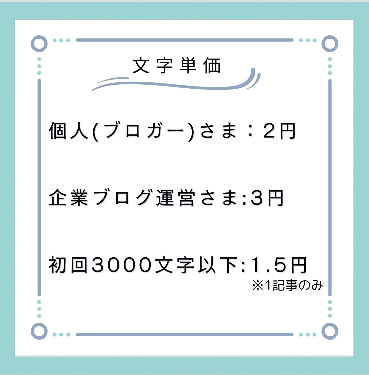 SEO重視！3000文字の記事執筆をします 迅速対応＆夜中も対応可！経験者のため安心！ イメージ2
