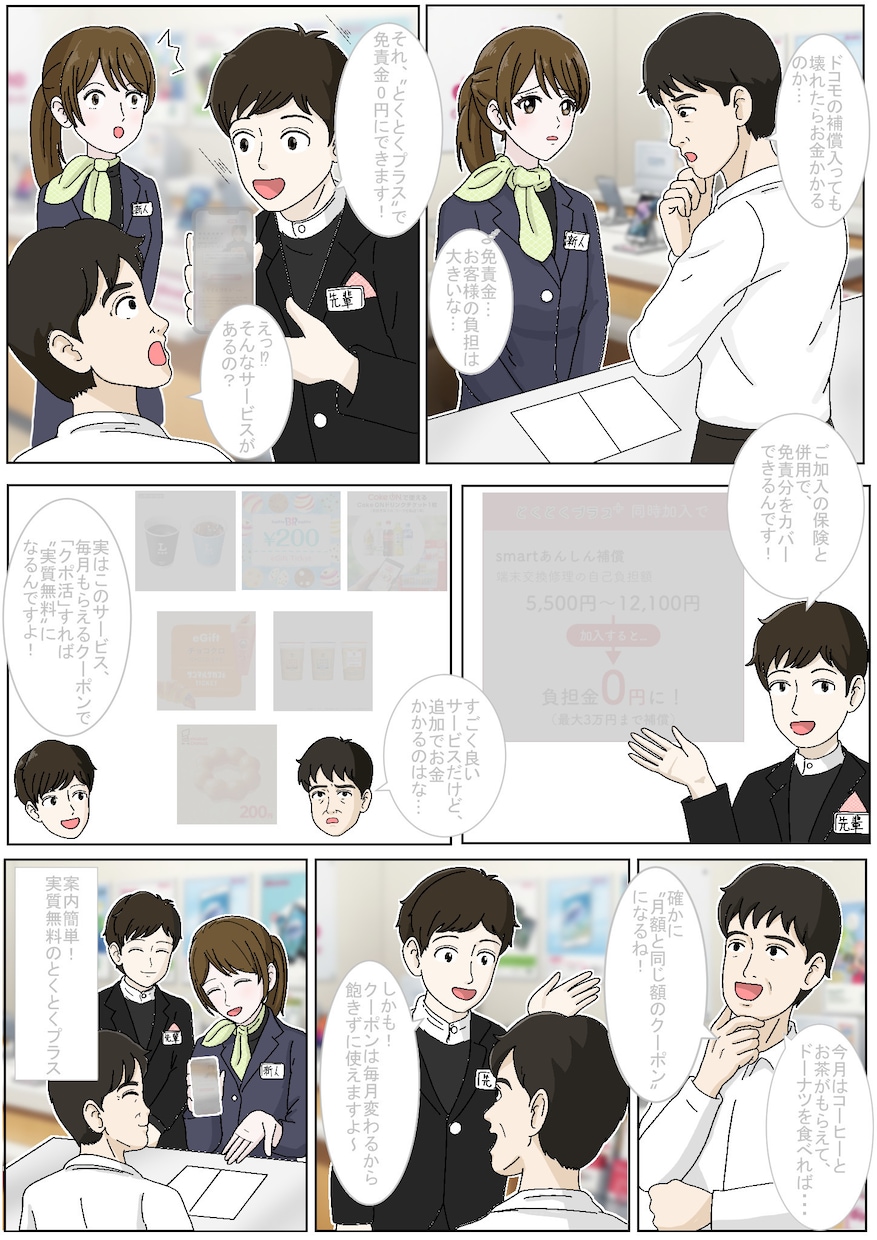 集客・売上・認知度UPにつながる漫画をお描きします LP・Web・求人・広報などの広告・PRをサポート イメージ4
