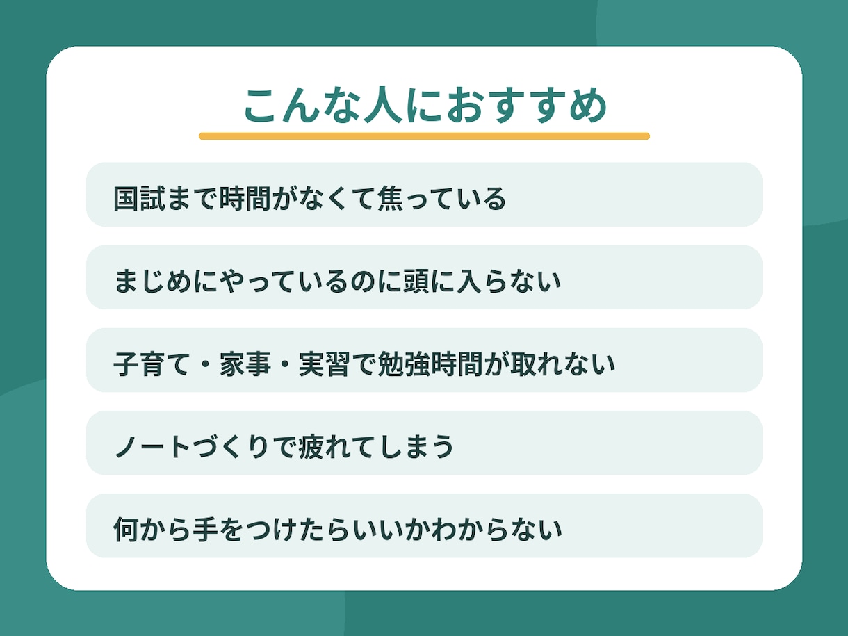 看護国試に1日5分！模試1位の勉強法を教えます 毎日5分で総合得点率90.7%！ママ看護学生の国試対策 イメージ2