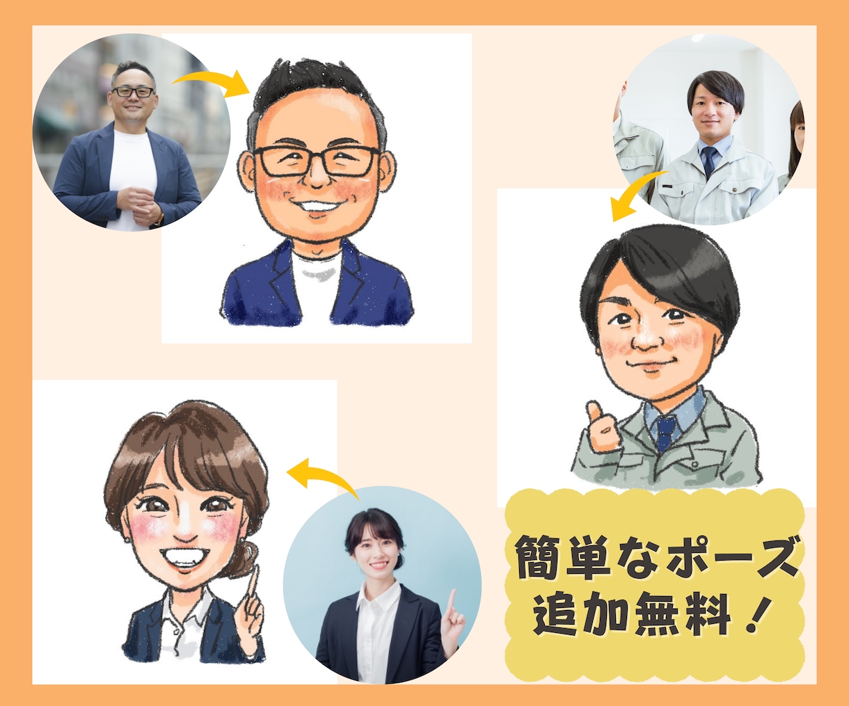 おまとめ割有！名刺アイコンの好印象似顔絵描きます プロの似顔絵師が描く、温かみのある世界に一つの貴方のイラスト イメージ3