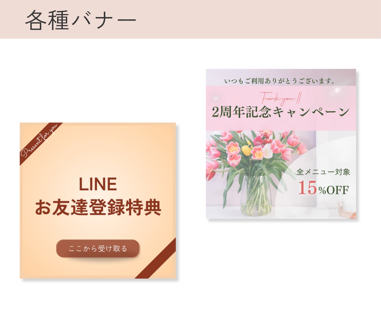 バナー、インスタ用の画像をつくります 伝わる見てもらえるデザインを制作いたします。 イメージ3