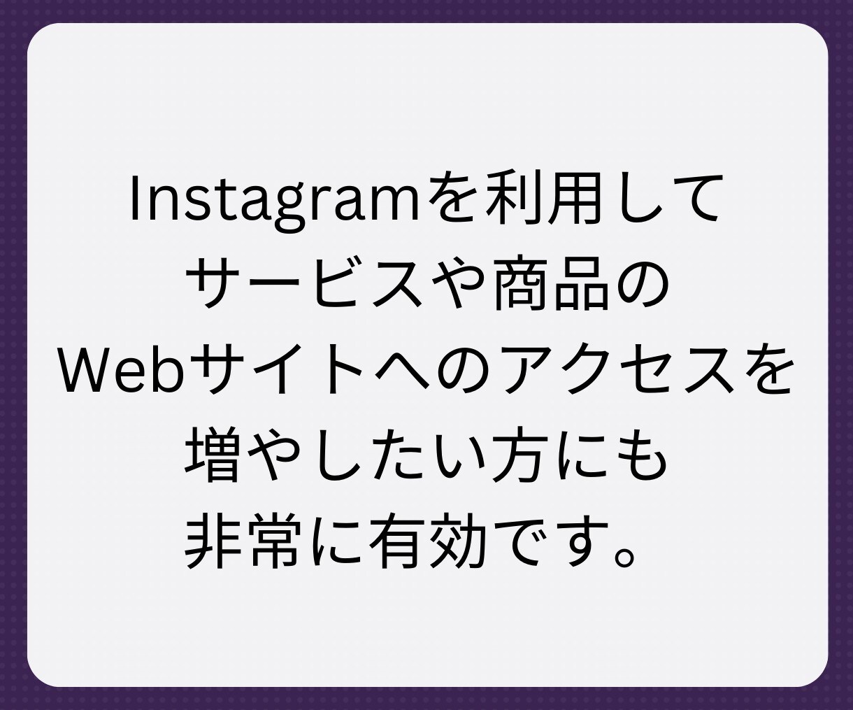 Instagramフォロワーを増やします Instagramの集客・フォロワー増加・宣伝拡散をサポート イメージ4