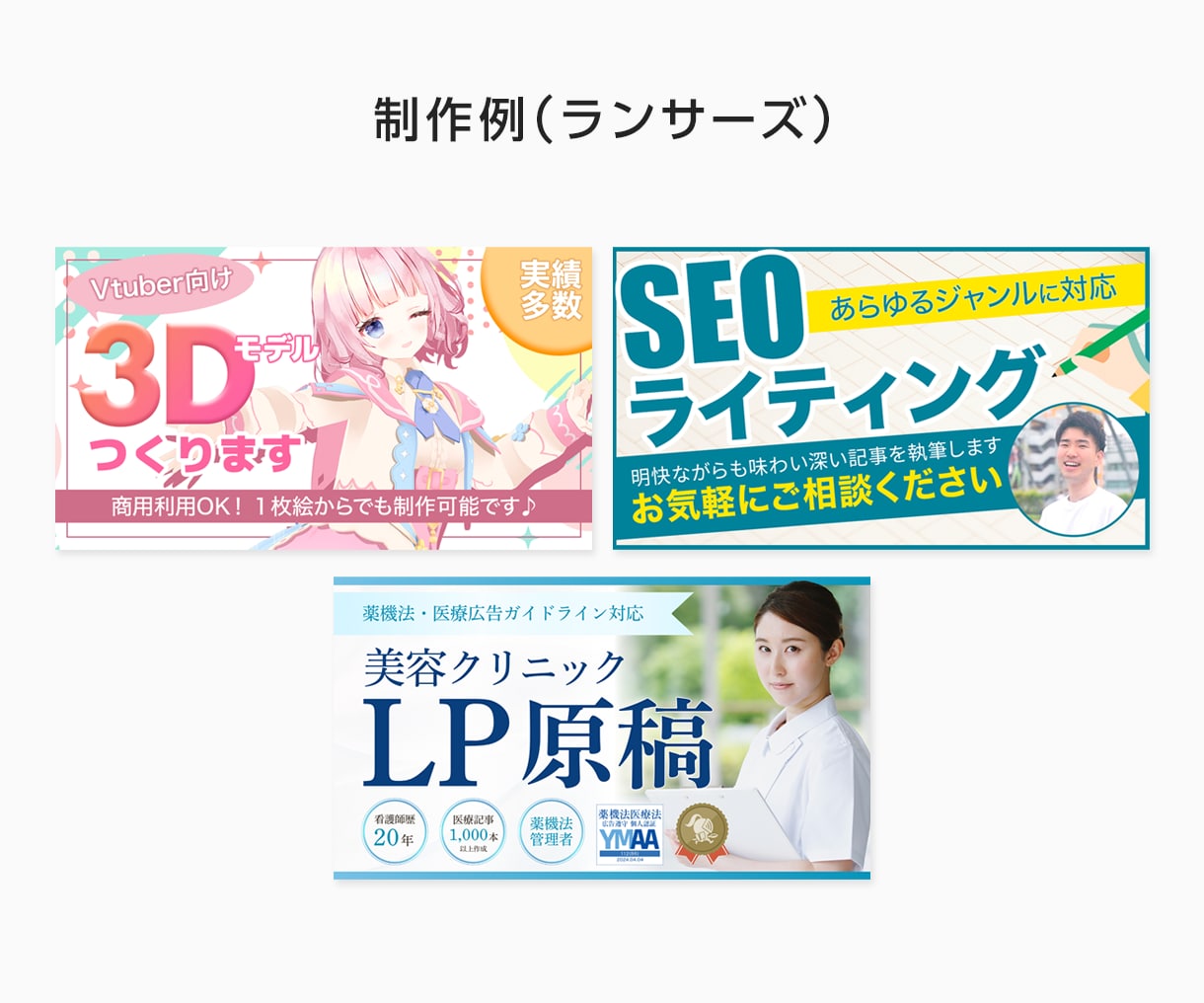 ココナラ/ランサーズ/ストアカ出品画像つくります 各種サービスの画像サイズに合わせ伝わるサムネイルをつくります イメージ6