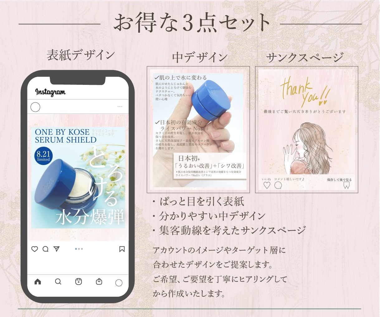 女性向けデザインのインスタ画像作成します 1投稿、1枚からもOK!まず試してみたい人はこちらから♪ イメージ7