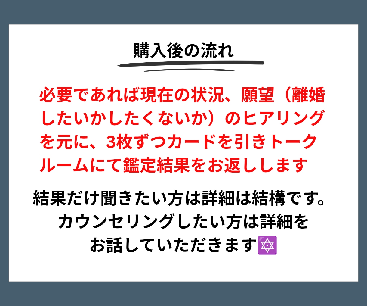 離婚すべきかどうかタロットカードで占います 【未来を読む】離婚か再構築かあなたの選択の答えを導きます イメージ5