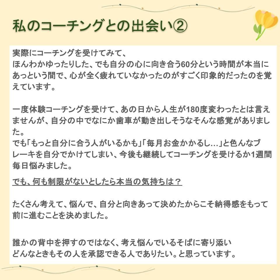 モニター価格／心のもやもやを一緒に晴らします １人で悩むのに疲れた…。心に寄り添うパートナーになります。 イメージ4