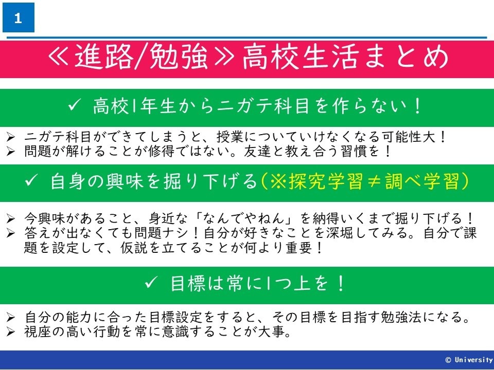 中学～大学向け学習/就職コンサルを徹底指導します 大手教育業界～現大学勤務でしか得られない知見を共有します！ イメージ3