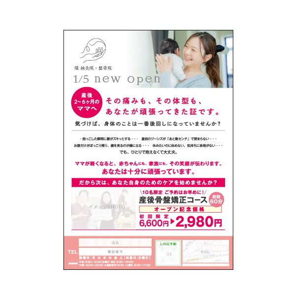 初めての方歓迎｜サロン向けチラシ デザインします もっとオシャレに｜美容・エステ・ネイル・歯科・印刷データなど イメージ5