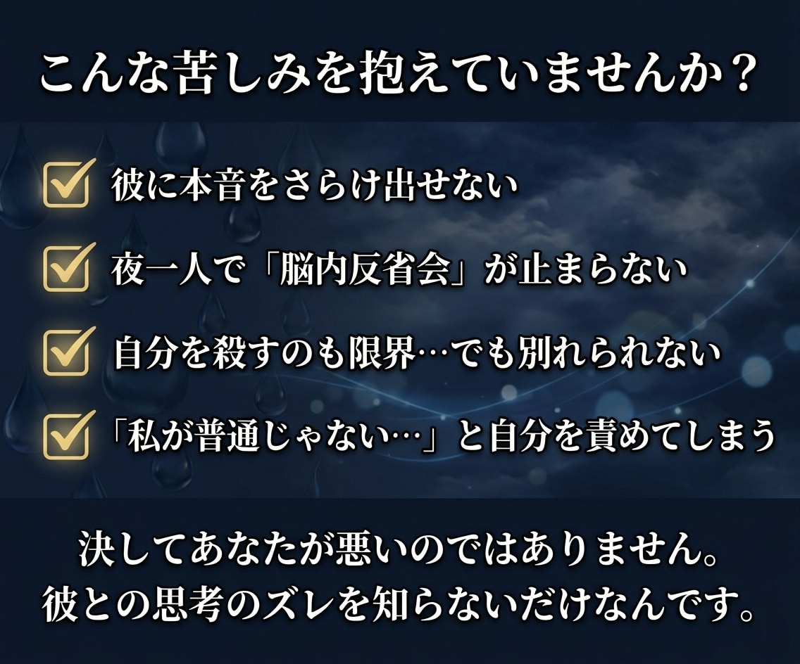 HSP☆ありのままで彼から愛される関係を創ります 【先着10名限定価格】複合占術×心理学で彼との思考ズレを解読 イメージ3