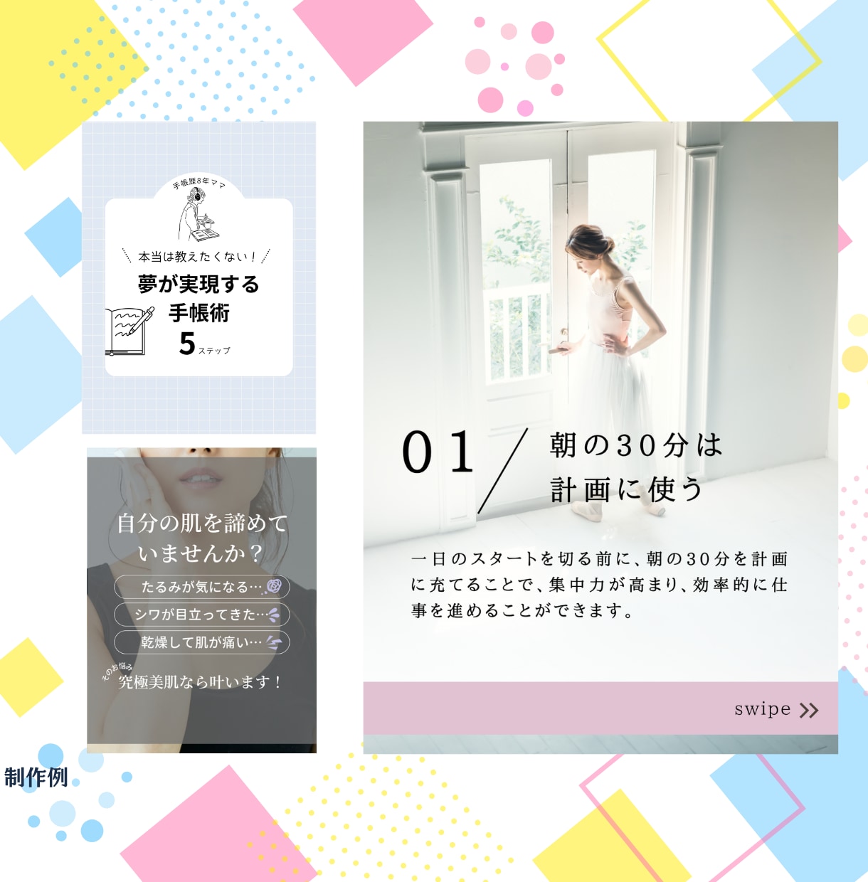 5枚セット!映えるインスタ投稿テンプレ制作します SNS運用が楽になる・埋もれないデザイン制作 イメージ8